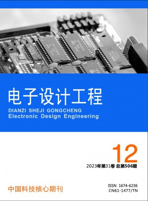 電子設計工程雜志訂閱